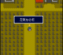 枯れ木ばかりの花咲か村 枯れ木ばかりの花咲か村