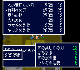 兵具屋「下取り」 兵具屋下取り