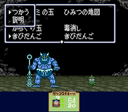 きびだんごつかう