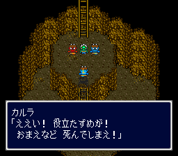 おまえなど死んでしまえ！