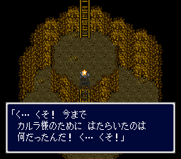 ばっかんきの無念