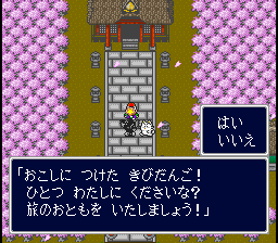 おこしにつけたきびだんご!ひとつわたしにくださいな? おこしにつけたきびだんご。ひとつわたしにくださいな