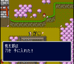 刀を手に入れた! 刀を手に入れた