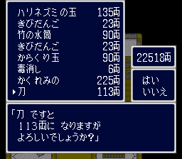 村人の家宝即売り!! 村人の家宝即売り