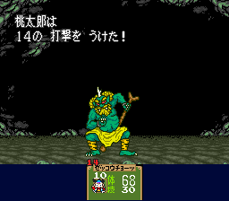 桃太郎は14の打撃をうけた