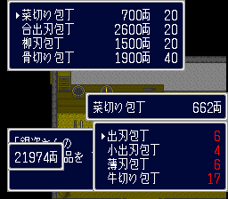 金太郎の村包丁店