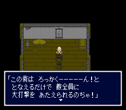 ろっかくーーーーーん！ととなえるだけ