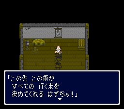 鹿角仙人の驕り