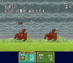 63の打撃をあたえた