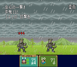 会心の一撃！牛鬼に141の打撃をあたえた！