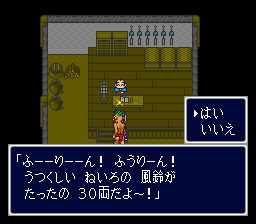 新桃太郎伝説 Vol 16 メンバー解散 こよみのrpgプレイ日記 愛しのフローラ