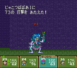 73ダメージ×8