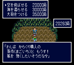 城の改造料金