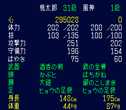 ステータス1