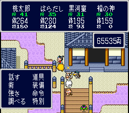 一瞬で所持金MAX