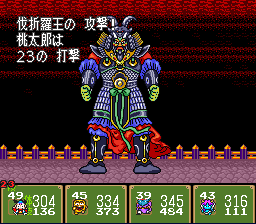 新桃太郎伝説 Vol 36 最終決戦 伐折羅王 こよみのrpgプレイ日記 愛しのフローラ