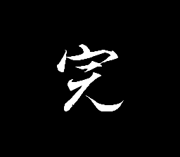 f:id:yaguchinotsukihi:20160928214422p:plain f:id:yaguchinotsukihi:20160928214422p:plain