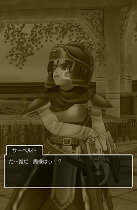 ドラクエ8 Vol 3 ゼシカ登場 こよみのrpgプレイ日記 愛しのフローラ