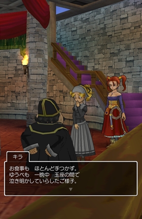 ドラクエ8 Vol 6 嘆きのアスカンタ王国 こよみのrpgプレイ日記 愛しのフローラ