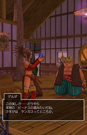 ドラクエ8 Vol 8 女盗賊ゲルダとビーナスの涙 こよみのrpgプレイ日記 愛しのフローラ ドラクエ8 Vol 8 女盗賊ゲルダとビーナスの涙 こよみのrpgプレイ日記 愛しのフローラ