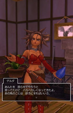 馬を返してくれる