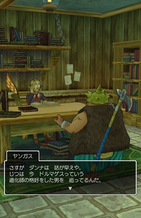 ドルマゲスの情報を聞く