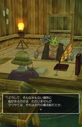 西の大陸へ向けて船の調達が必要に