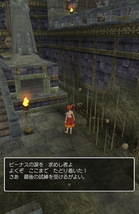 ドラクエ8 Vol 8 女盗賊ゲルダとビーナスの涙 こよみのrpgプレイ日記 愛しのフローラ ドラクエ8 Vol 8 女盗賊ゲルダとビーナスの涙 こよみのrpgプレイ日記 愛しのフローラ