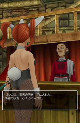 聖者の灰を手に入れた