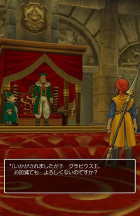 戸惑いを隠せないクラビウス王