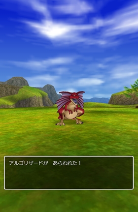 アルゴリザード戦