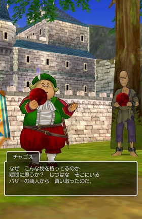 アルゴンハートを買うチャゴス