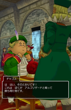 ホラ吹きチャゴス