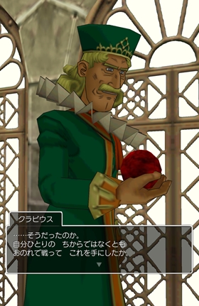 落胆するクラビウス王