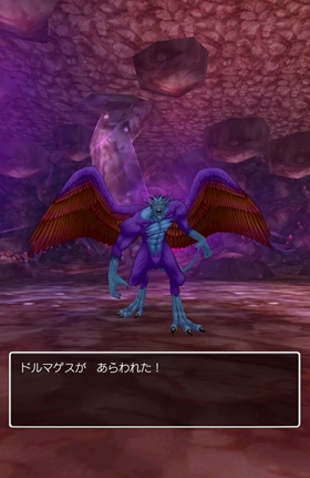 BOSS「ドルマゲス（第2形態）