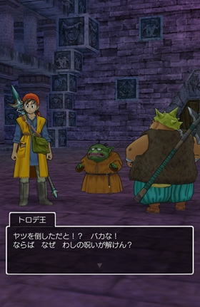 呪いの解けないトロデ王