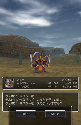 ドラクエ8 Vol 16 モンスターバトルロード制覇 こよみのrpgプレイ日記 愛しのフローラ ドラクエ8 Vol 16 モンスターバトルロード制覇 こよみのrpgプレイ日記 愛しのフローラ