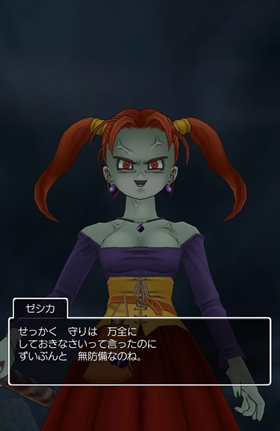 呪われしゼシカ再臨