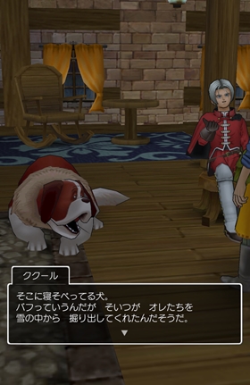 ドラクエ8 Vol 19 ビキニは正義 こよみのrpgプレイ日記 愛しのフローラ