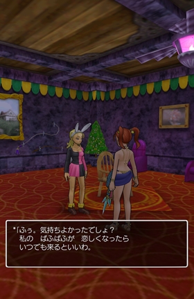 ぱふぱふが恋しくなったらいつでも来るといいわ。