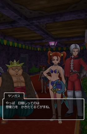 目隠しを絶賛するヤンガス