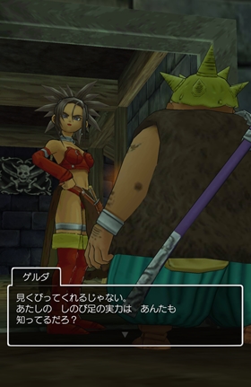 ゲルダとのお宝争奪戦