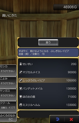 レティシアのよろず屋