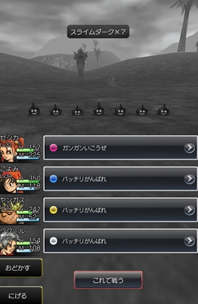 スライムダーク