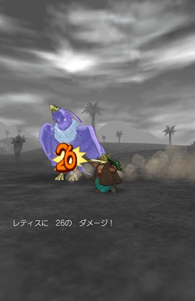 ヤンガスが26与ダメ