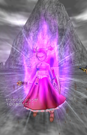 ゼシカテンションMAX