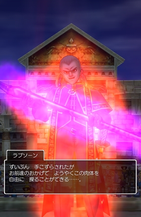 杖に支配されるマルチェロ