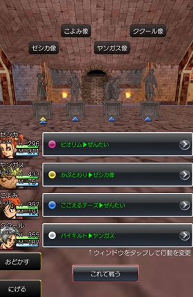 BOSS「ゼシカ像&こよみ像&ヤンガス像&ククール像」