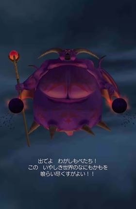 闇の世界の魔物を次々と召喚する