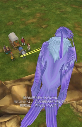 神鳥の杖を受け取る